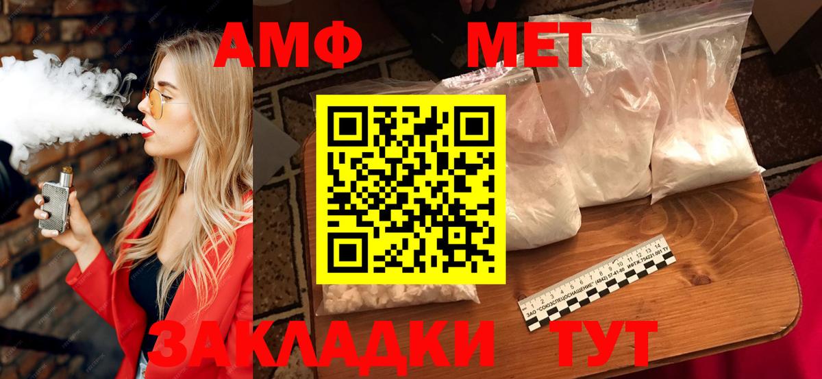 АМФЕТАМИН 97% Ханты-Мансийск