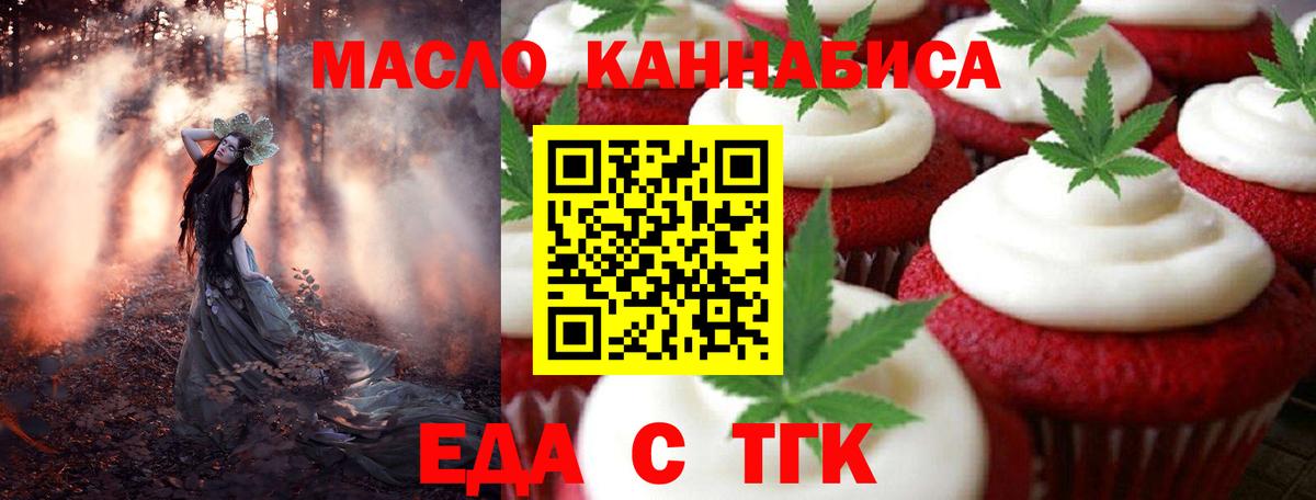 Canna-Cookies конопля Ханты-Мансийск