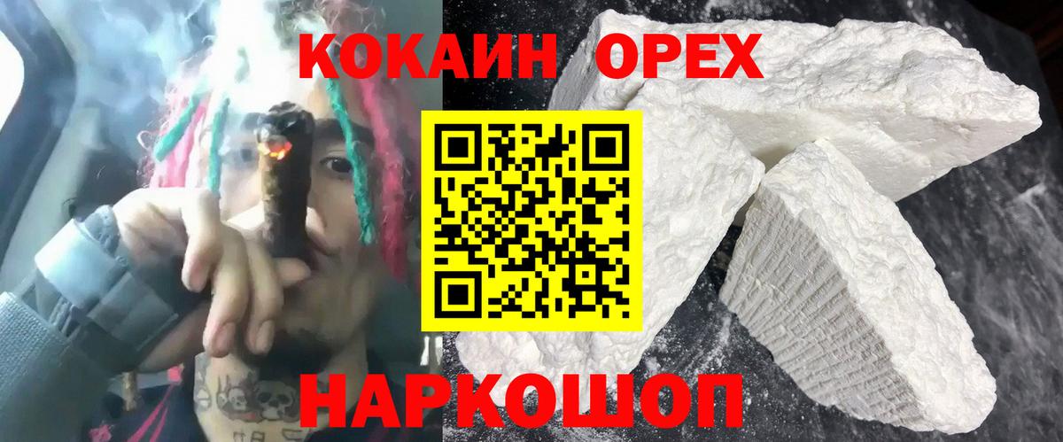 Ханты-Мансийск  Cocaine VHQ  Вход с VPN  COCAIN VHQ 