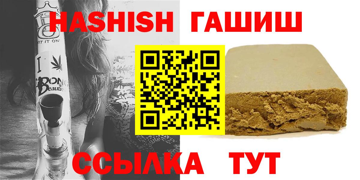 ГАШИШ хэш  Гашиш индика сатива  Вход с VPN  Ханты-Мансийск 