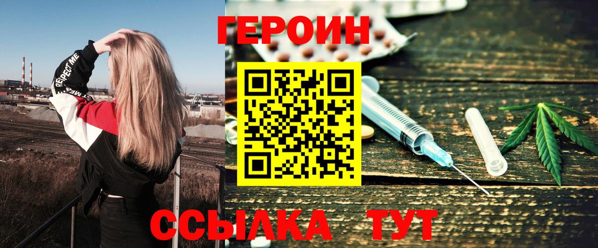 Ханты-Мансийск  ГЕРОИН гречка  Вход с VPN 