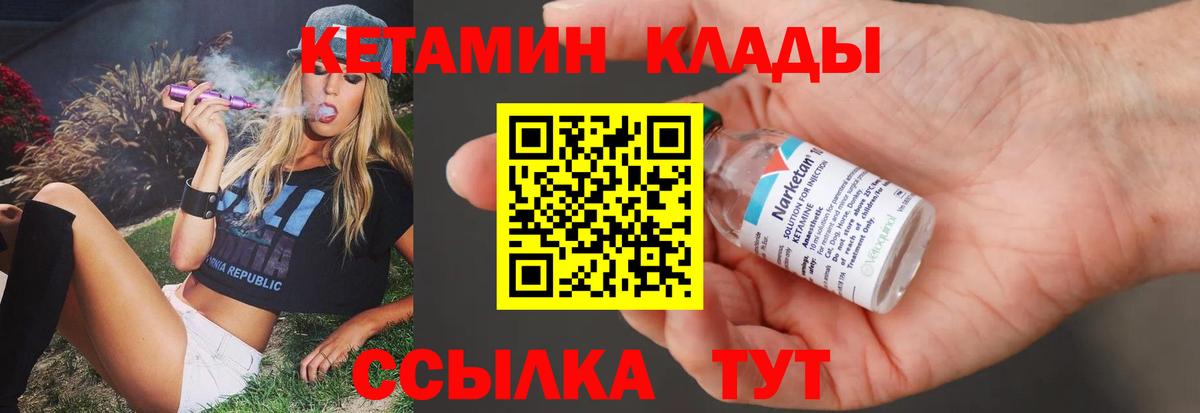 КЕТАМИН ketamine  Вход с VPN  Кетамин VHQ  hydra ССЫЛКА  Ханты-Мансийск 