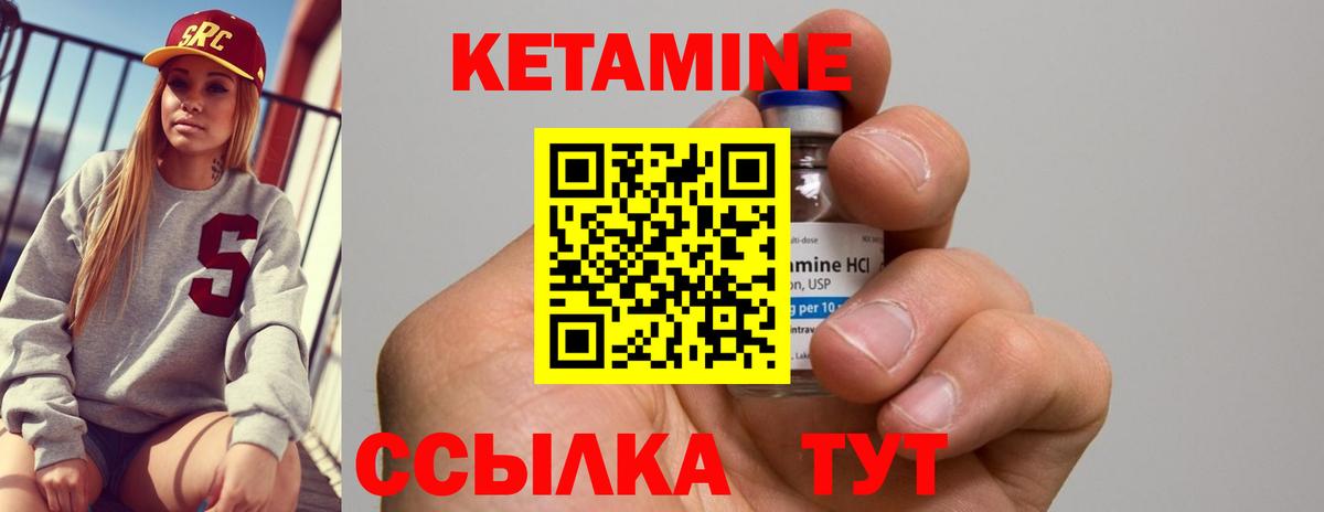 Кетамин ketamine Ханты-Мансийск