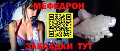меф VHQ Кулебаки