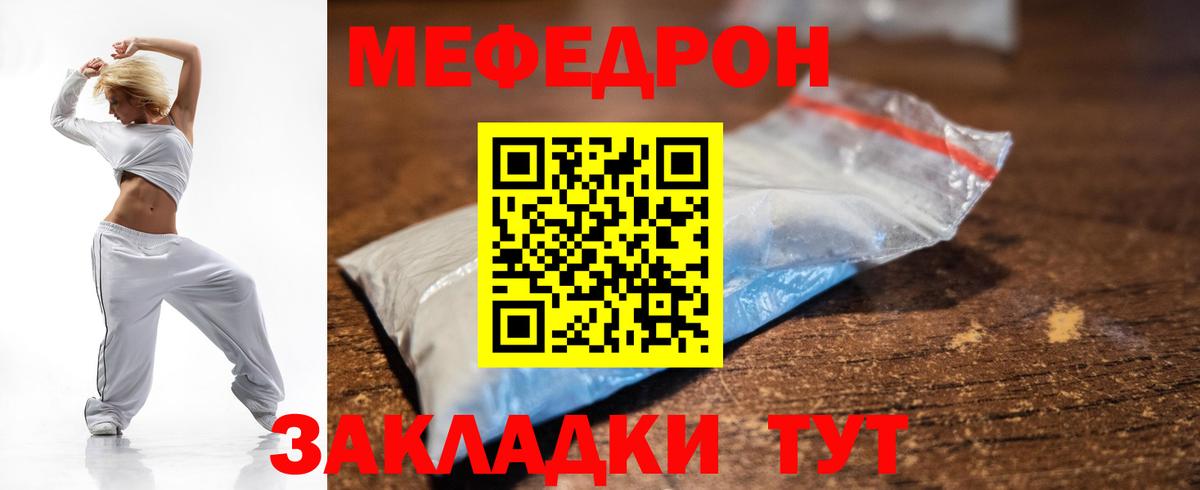 Мефедрон  Ханты-Мансийск