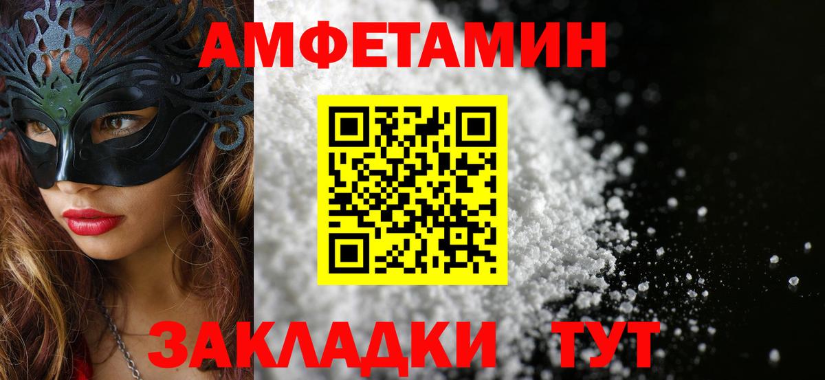 МЕТАМФЕТАМИН мет Ханты-Мансийск