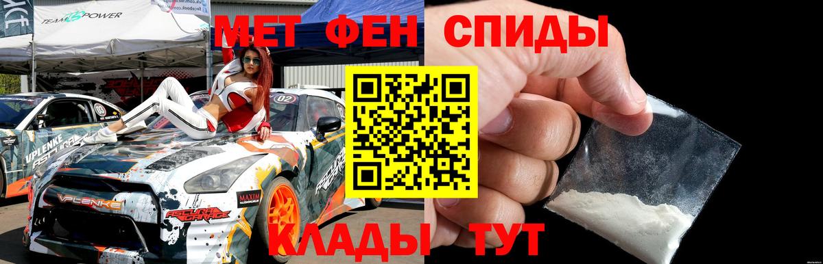 Ханты-Мансийск  Метамфетамин  Вход с VPN  МЕТАМФЕТАМИН винт 