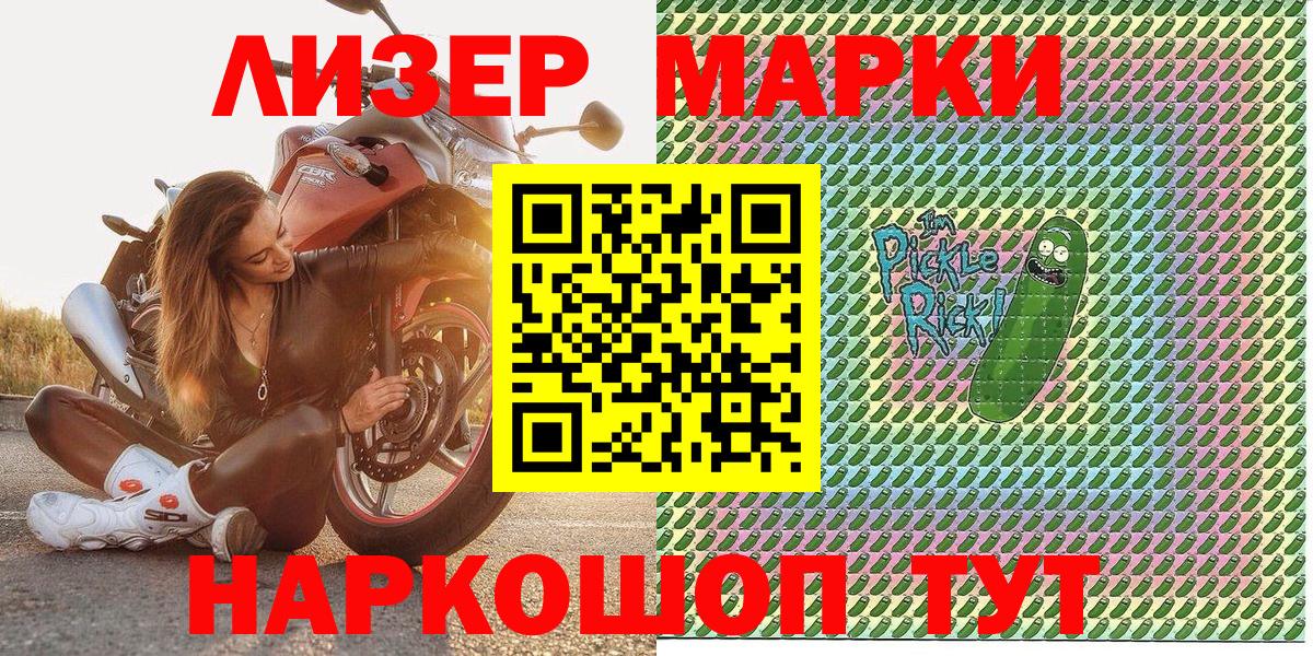 Ханты-Мансийск  Наркотические марки 1500мкг  Вход с VPN  Наркотические марки 1500мкг 